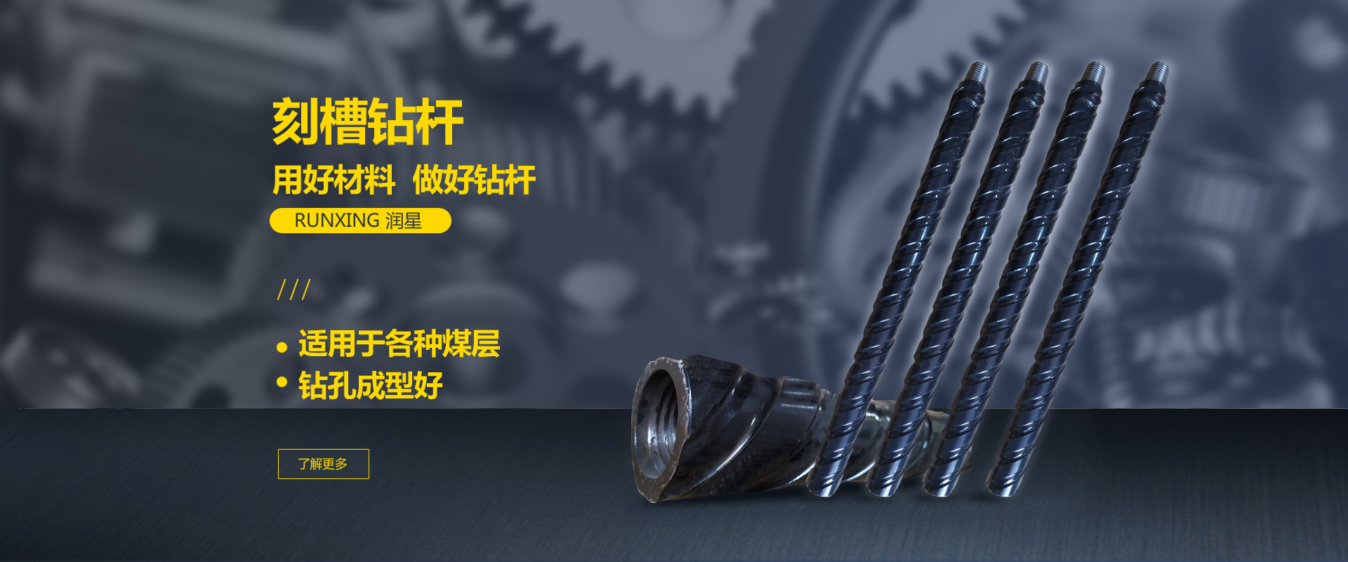 山東恒泰礦業(yè)設(shè)備