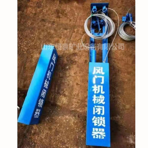 礦用無(wú)壓風(fēng)門